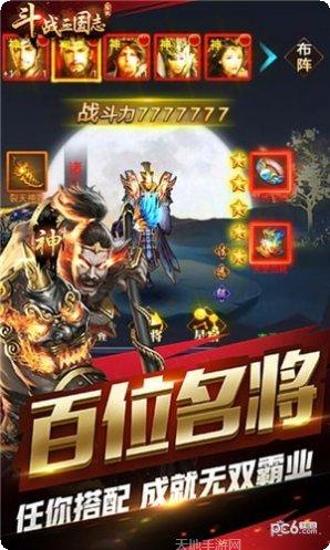 斗战三国志折扣版激活码