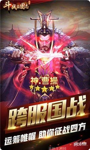 斗战三国志折扣版礼包