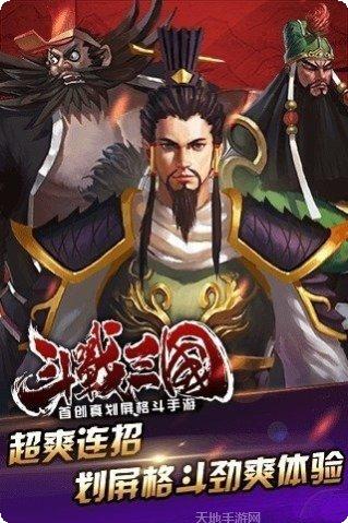 斗战三国志折扣版玩法介绍