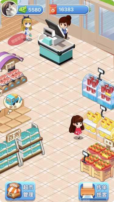 我的超市升级方法