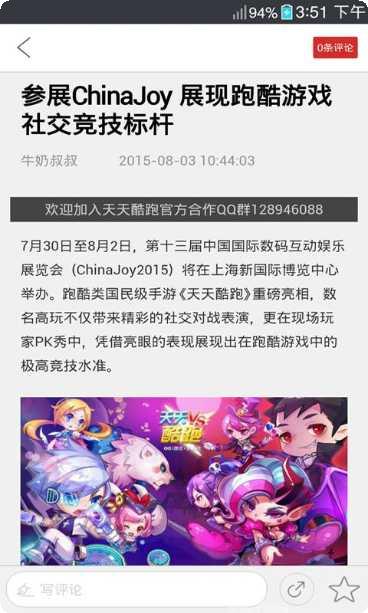 天天酷跑火影版最新版本