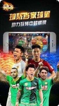 中超棋牌比赛活动