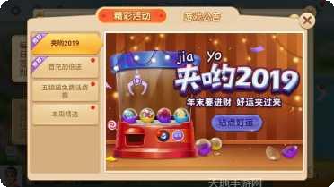 丹东集杰麻将技巧