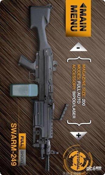 真实武器枪支模拟器付费版下载