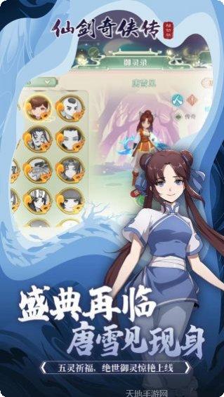 仙剑奇侠传六界飞升角色推荐