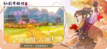 仙剑奇侠传六界飞升装备获取