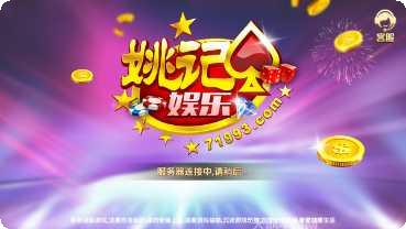 乐禧麻将技巧分享