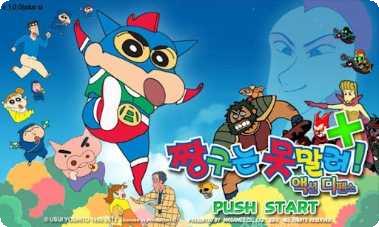 蜡笔小新春日宴角色