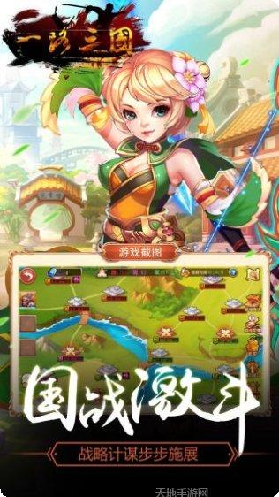 一路三国360版下载地址