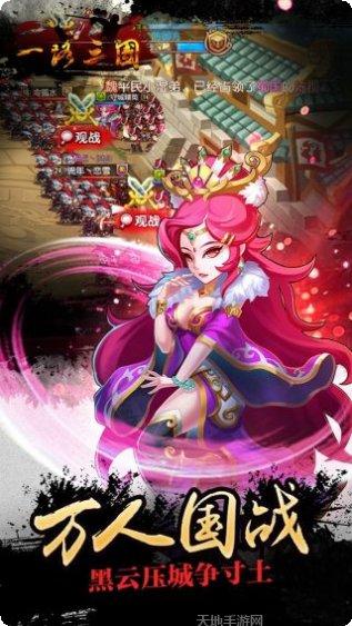 一路三国360版最新版本