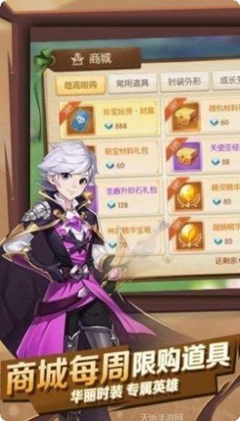 猎魔远征之奇迹战歌攻略