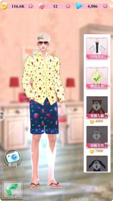 百变天后时尚挑战