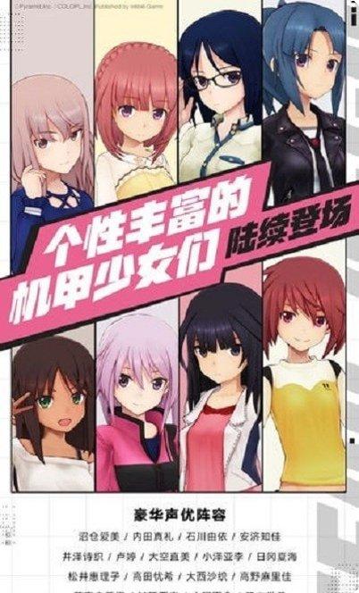 机甲爱丽丝国服下载