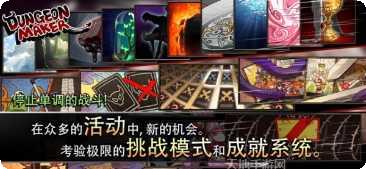 Dungeon Brawl游戏攻略