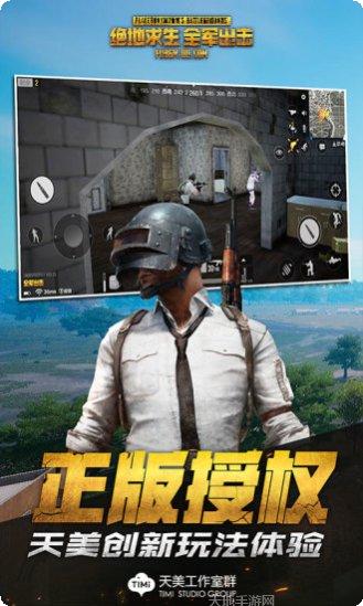 绝地求生精简版游戏玩法