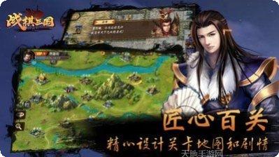 战棋三国英雄攻略