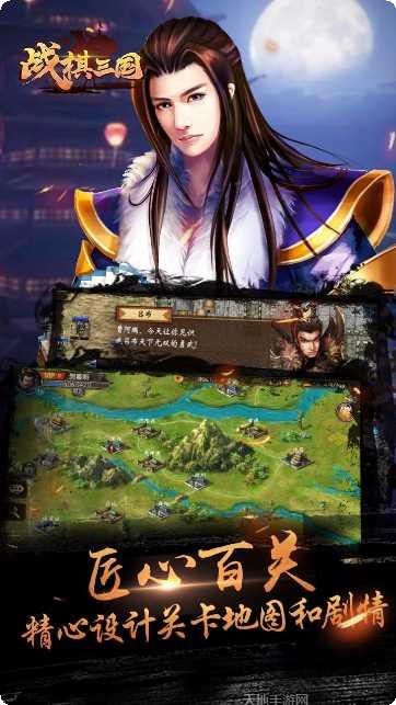 战棋三国英雄角色