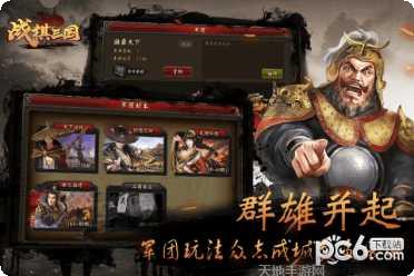 战棋三国英雄玩法