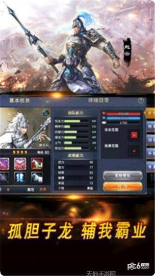 战棋三国英雄更新日志