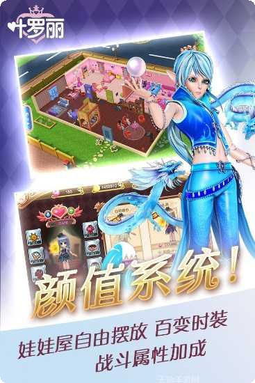 叶罗丽化妆日记最新版本