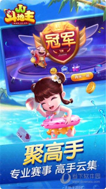 水友棋牌下载安卓版