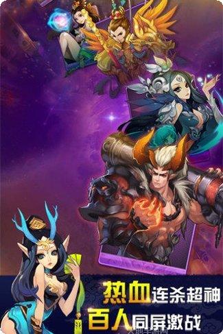 欢乐西游乱斗版下载