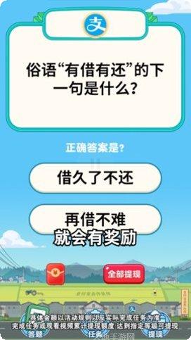 开心答题赚钱红包版评论