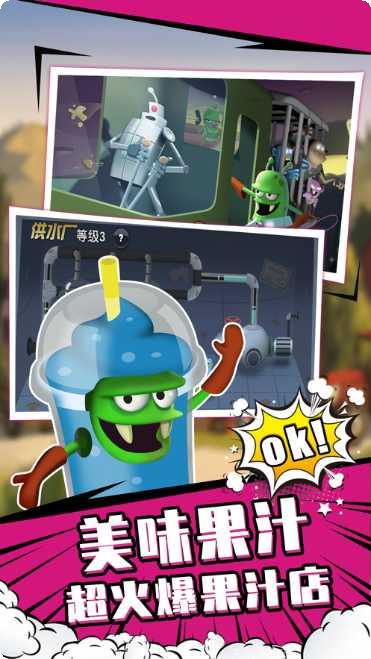 僵尸榨汁机清凉版最新版本