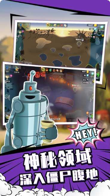 僵尸榨汁机清凉版角色介绍