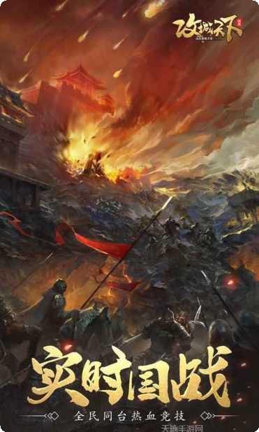 攻城天下玩法介绍