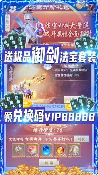 剑灭逍遥GM版最新版本