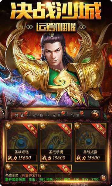 龙之神途E角色选择