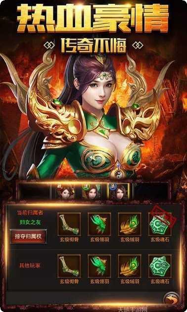 龙之神途E装备获取