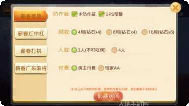 米胜仪征棋牌比赛活动