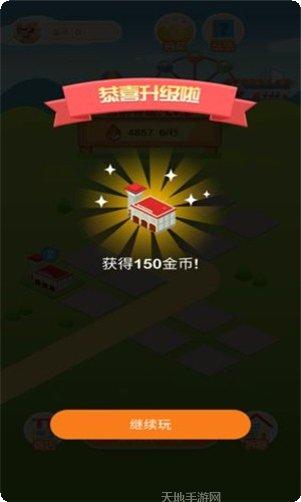 土豪金币版无限金币