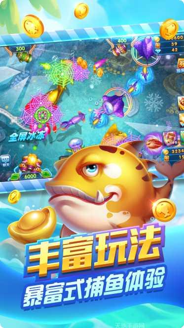 中顺捕鱼游戏技巧