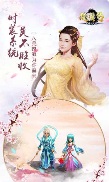 楚乔传剧情介绍