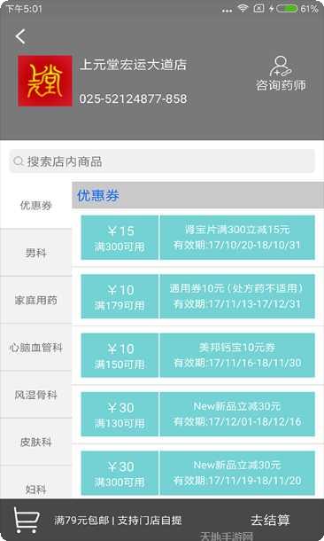 秘密的关系2下载