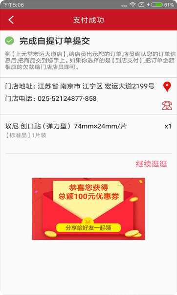 秘密的关系2剧情解析