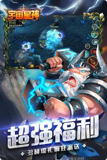 宇宙星神游戏社区交流