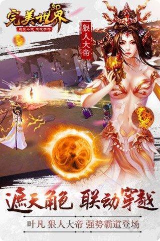 完美世界幻塔副本挑战