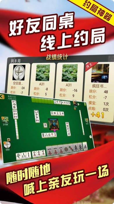 盛通棋牌安卓版