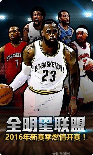 全明星电玩下载