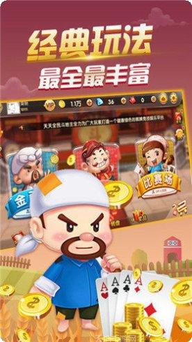 震东济南棋牌苹果版