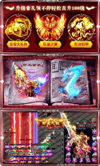 火龙超变皇图三合一攻略大全