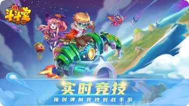 斗斗堂满v版攻略