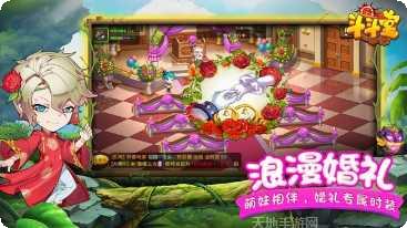 斗斗堂满v版角色