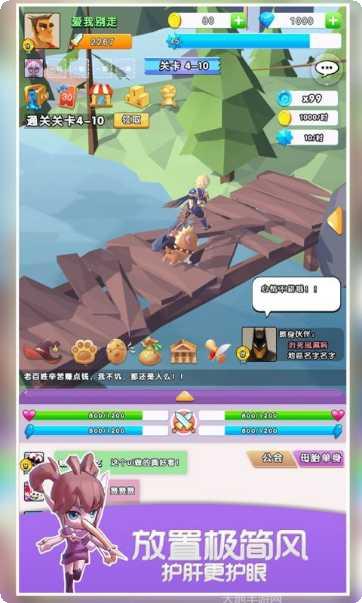 我的宠物6攻略大全