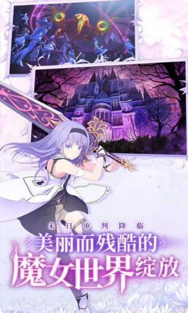 纯白魔女台服下载