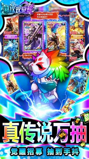 超次元觉醒角色攻略